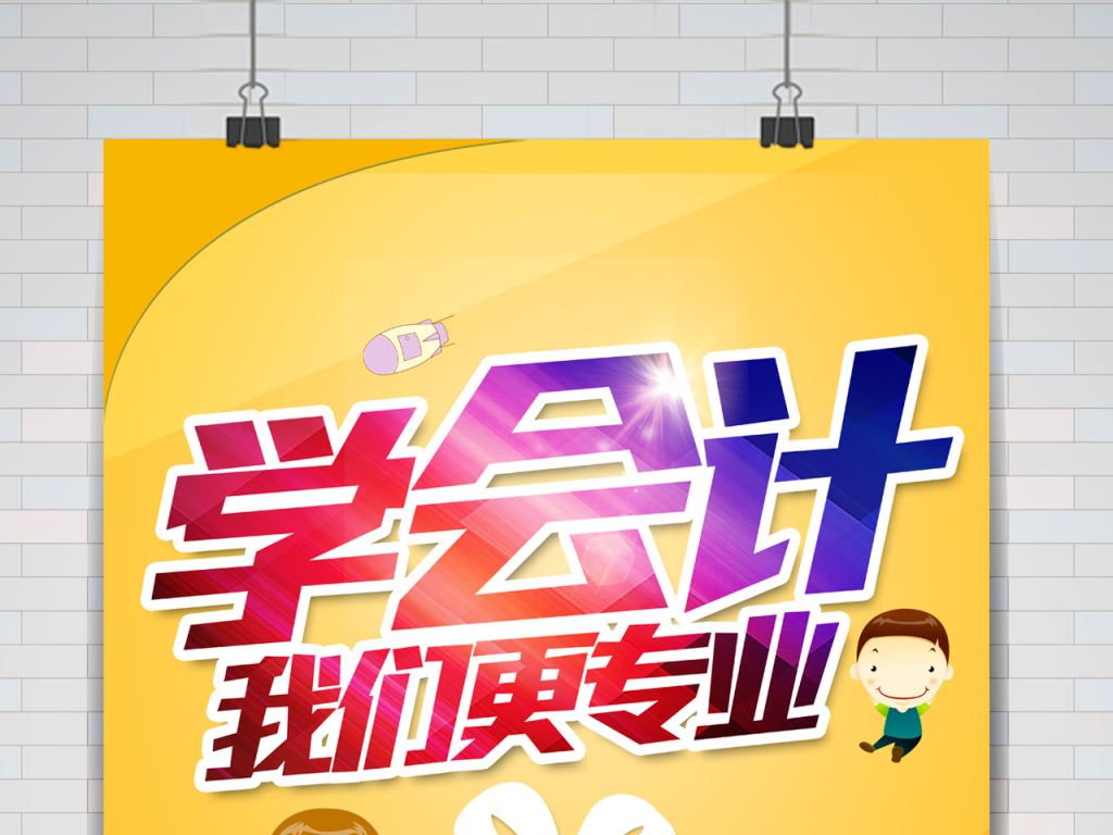 初级会计职称和初级管理会计师