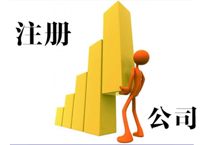 你是否为申请营业执照操碎了