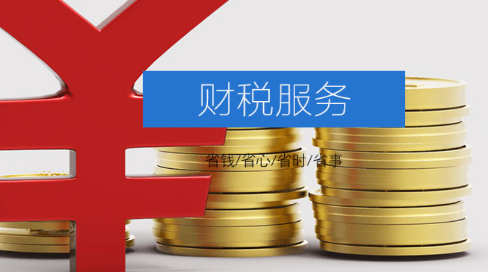 关于统一简并纳税人申报缴税次数的公告